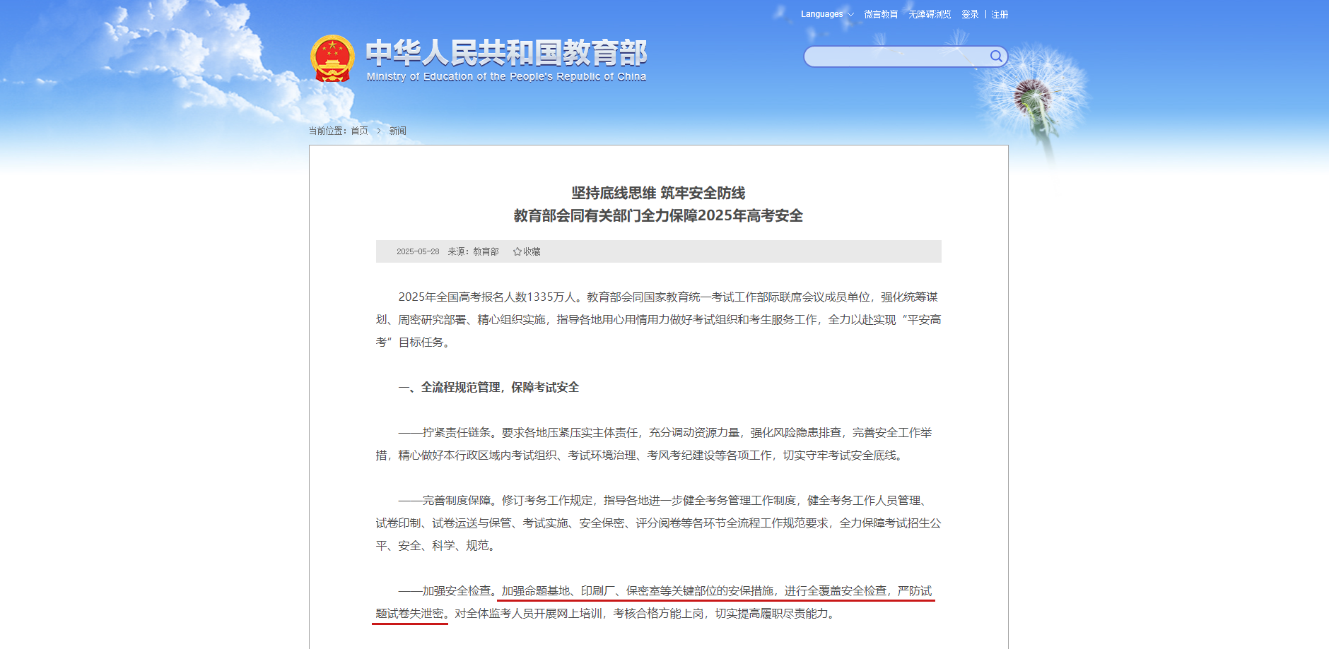 凯时KB88·(中国区)官方网站